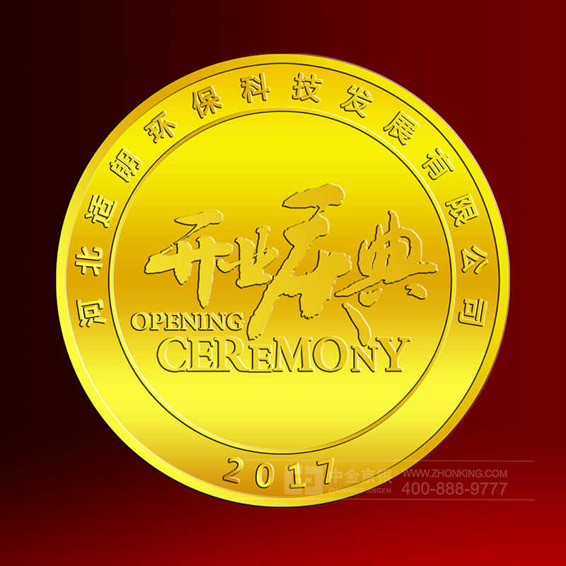 纯金纪念章定制