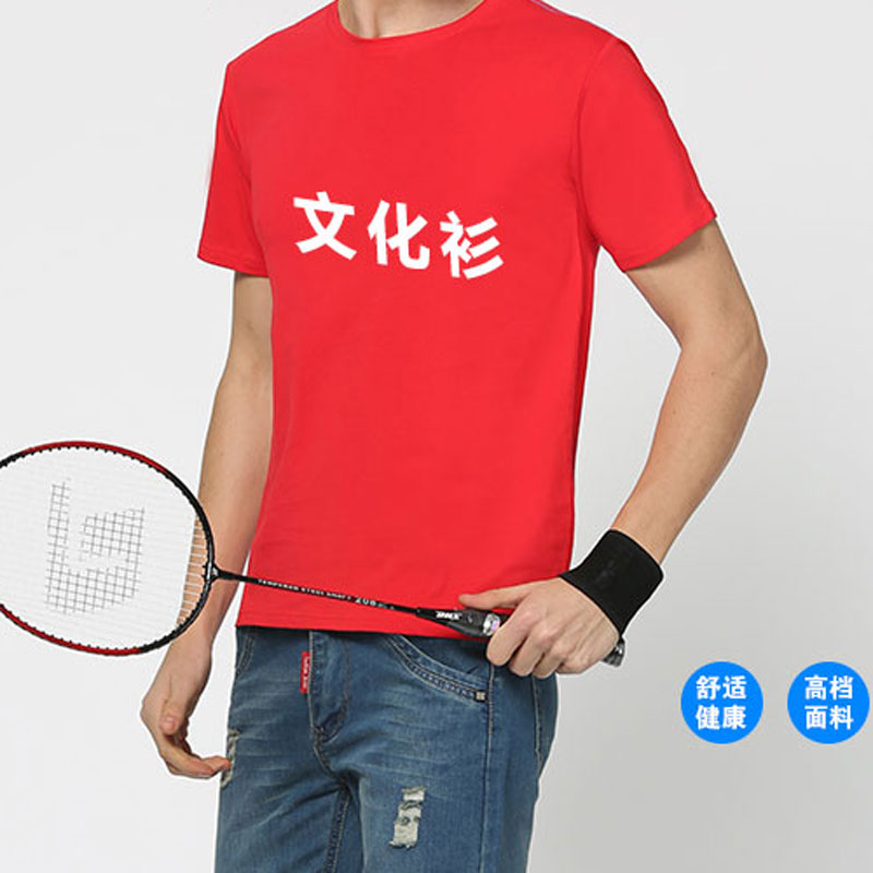 工服t桖定做 广告衫印logo公司文化衫印字 班服定制T恤短袖圆领批发