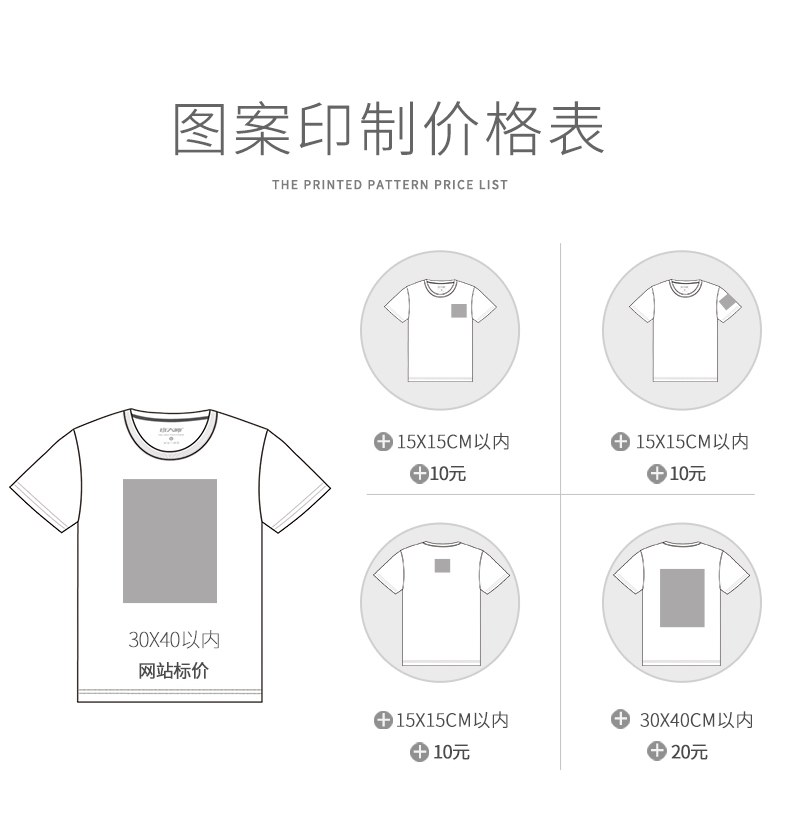 班服定制T恤 工作衣服短袖定制 毕业同学聚会DIY定做广文化衫印字告logo