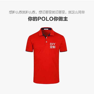 定制T恤短袖速干翻领广告文化POLO衫工作服 定做夏季款男女装班服