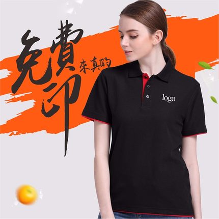 polo衫定制 t恤diy企业文化广告衫订做 工衣短袖印字工作服刺绣logo