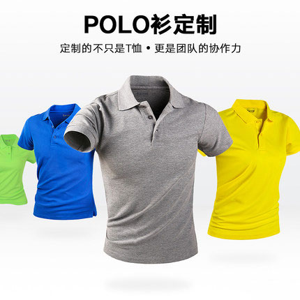 纯棉polo衫定制印LOGO 翻领短袖广告t恤订做 纯色工作衣服刺绣班服