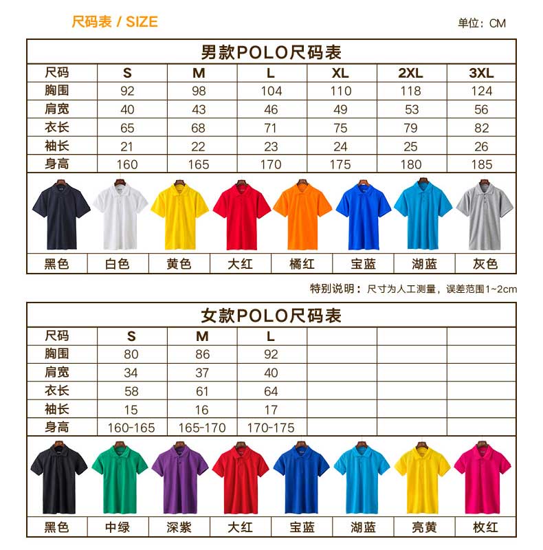 纯棉polo衫定制印LOGO 翻领短袖广告t恤订做 纯色工作衣服刺绣班服