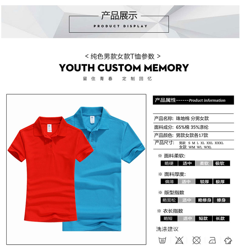 POLO衫t恤定制印logo 翻领刺绣工作服广告文化衫班服定做