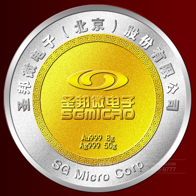 2017年5月 北京定制 圣邦微电子（北京）股份有限公司