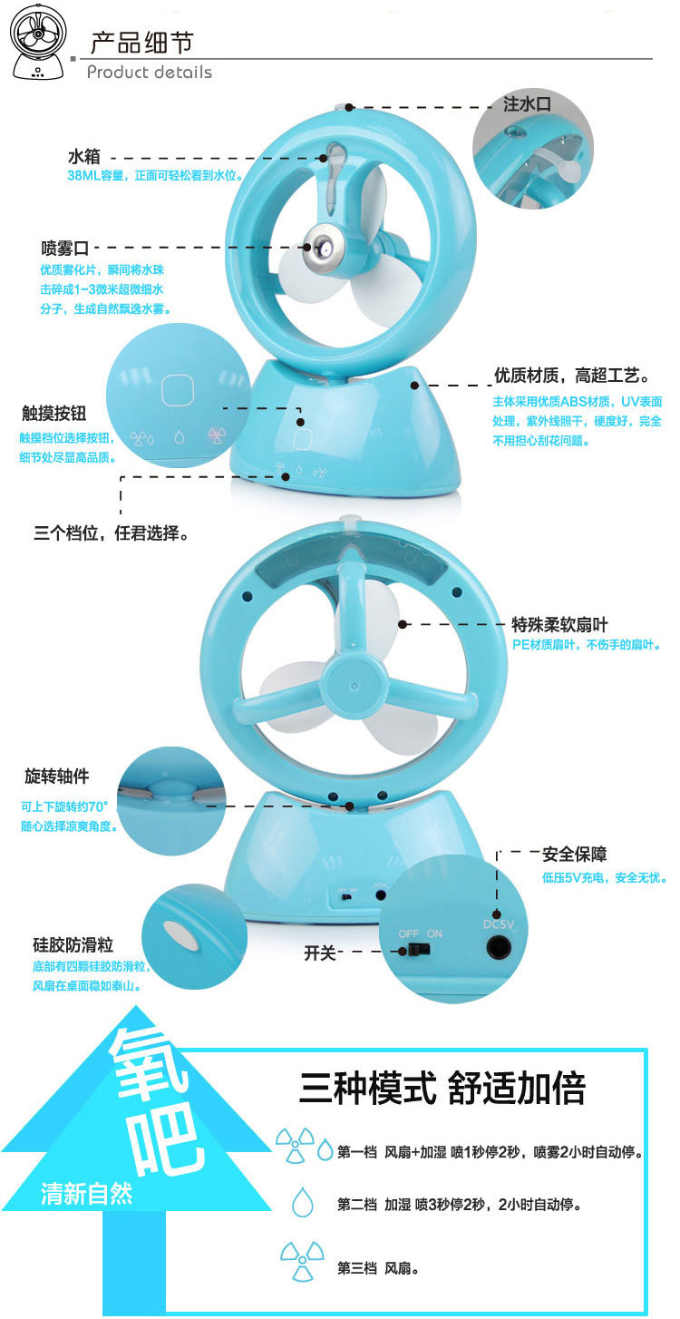 加湿喷雾风扇 usb充电触摸补水小风扇 宿舍办公便携制冷电扇定制