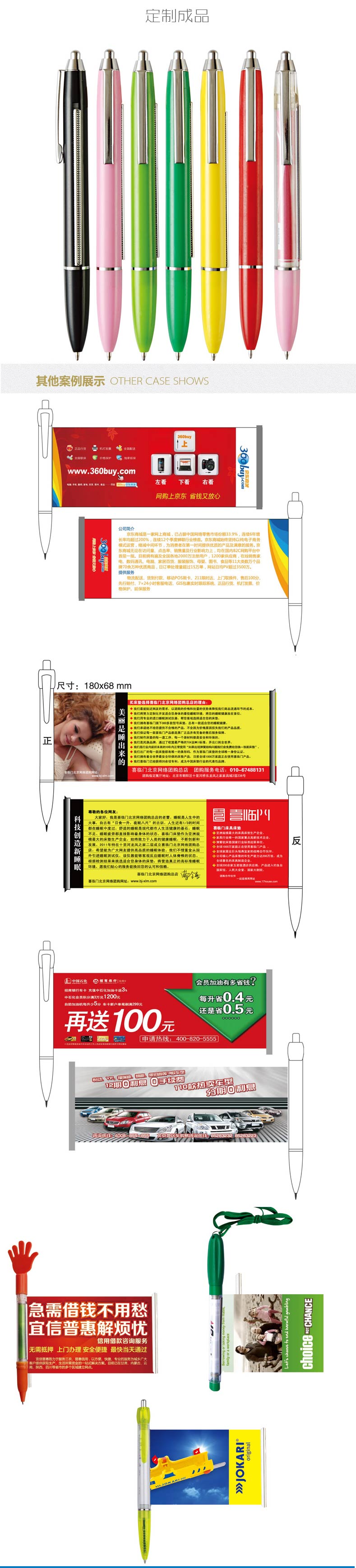 拉画笔定制广告笔拉纸笔定做 中性笔圆珠笔伸缩旗帜笔定制-招商银行定制案例