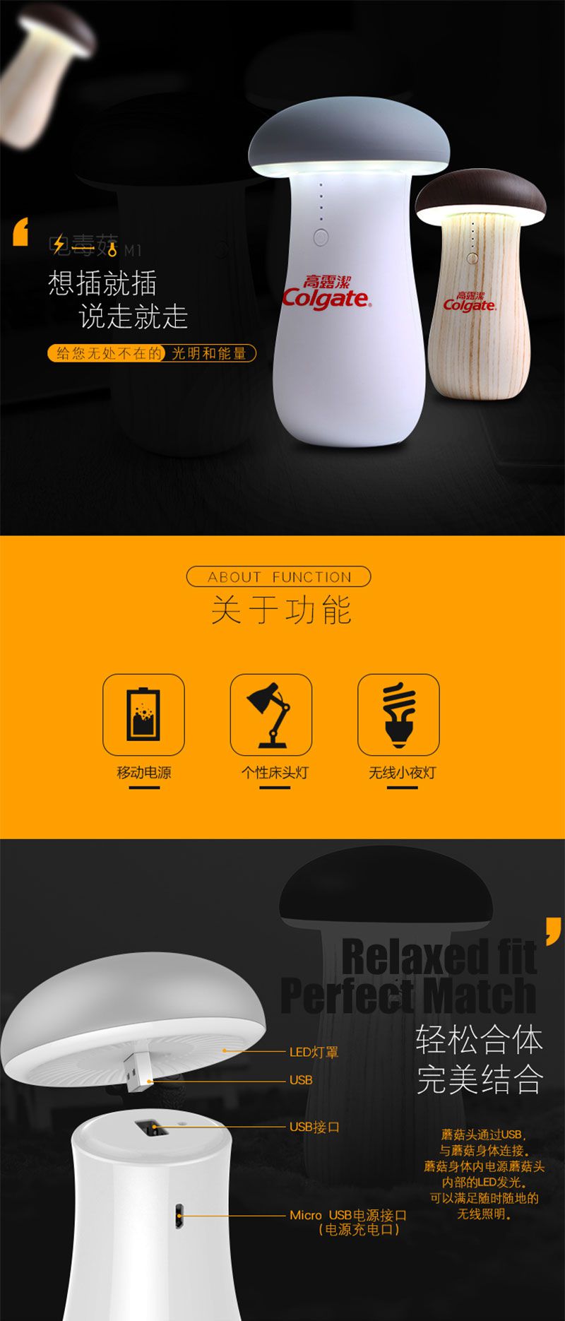 创意蘑菇灯移动电源礼品 迷你便携小巧高容量手机通用充电宝定制-高露洁定制案例