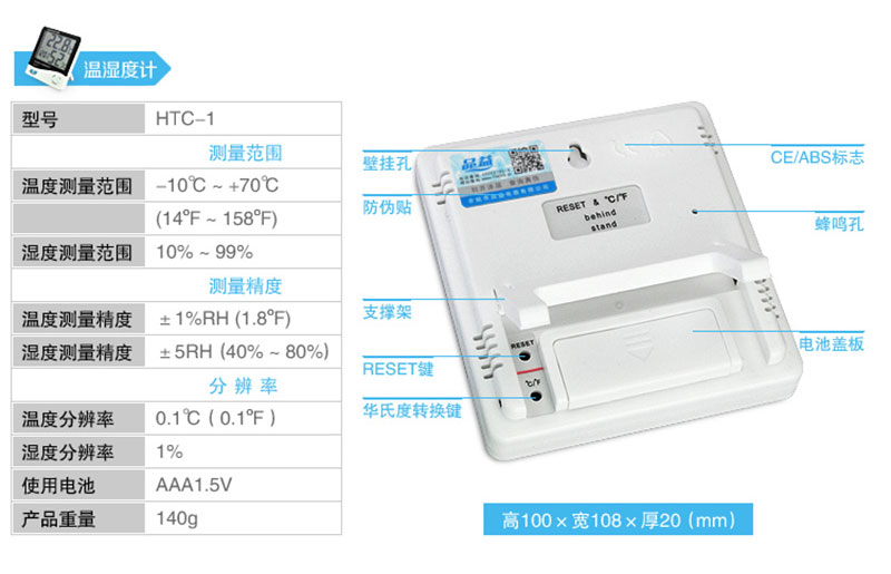 电子温度计家用室内婴儿房高精度温湿度计 多功能数显温度计定制