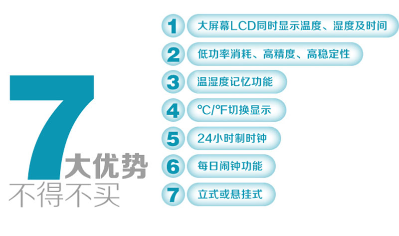 电子温度计家用室内婴儿房高精度温湿度计 多功能数显温度计定制