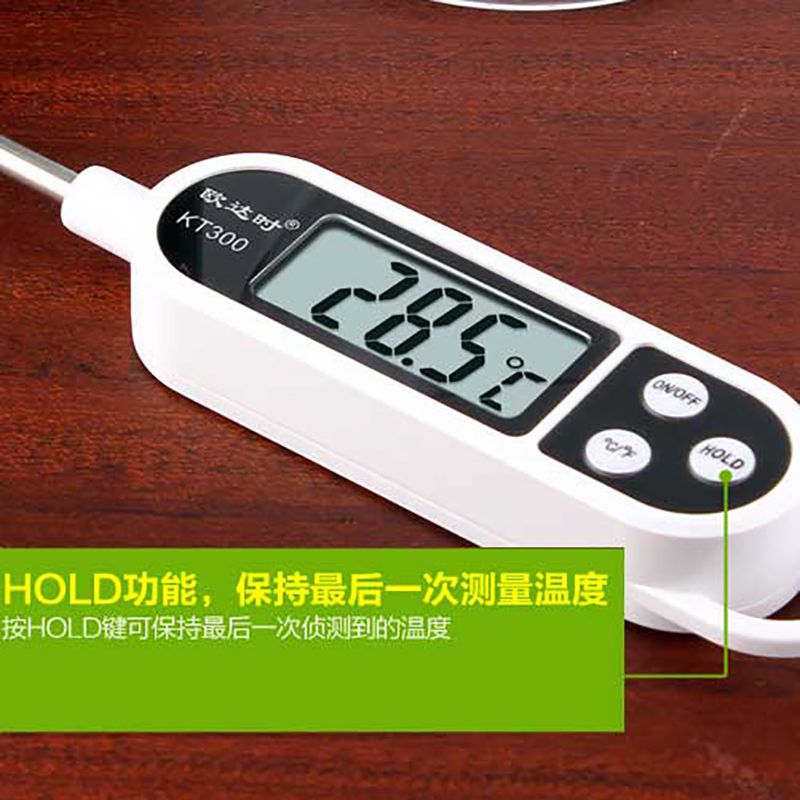 厨房食品温度计 油温烘焙奶粉水温液体食物电子测温仪探针定制