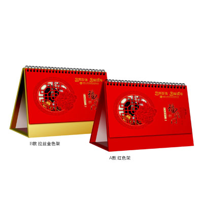 2018狗年吉祥红金雕镂空专版台历定制