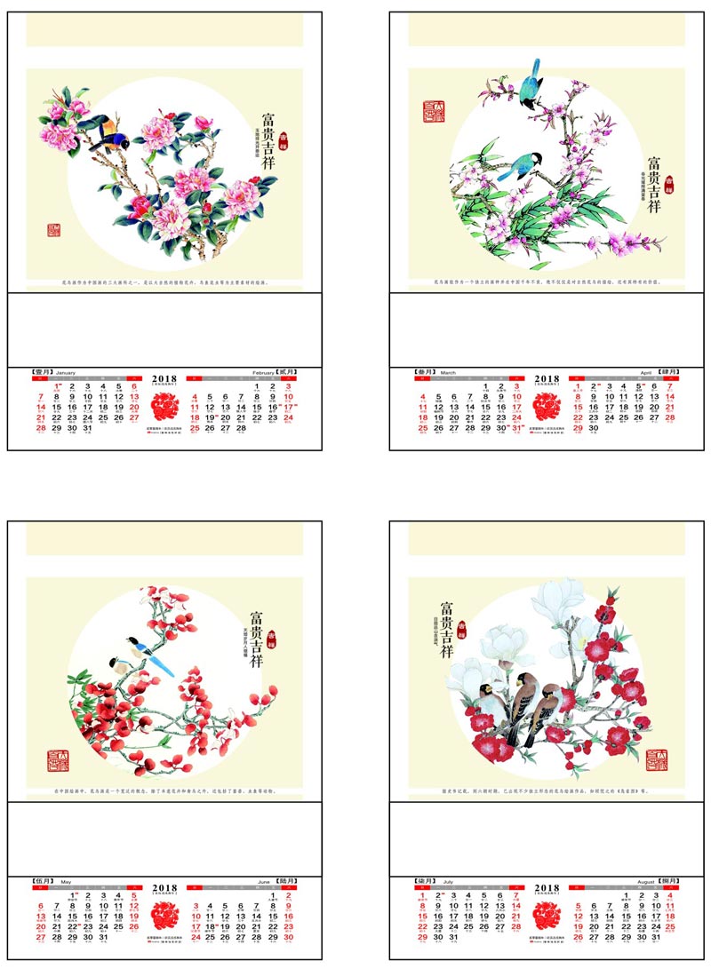 2018狗年挂轴式广告挂历月历 对开浮雕金犬迎春日历挂历定制