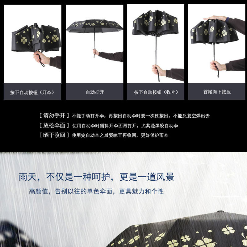 全自动太阳伞雨伞 两用遮阳伞女折叠伞 防晒防紫外线晴雨伞定制