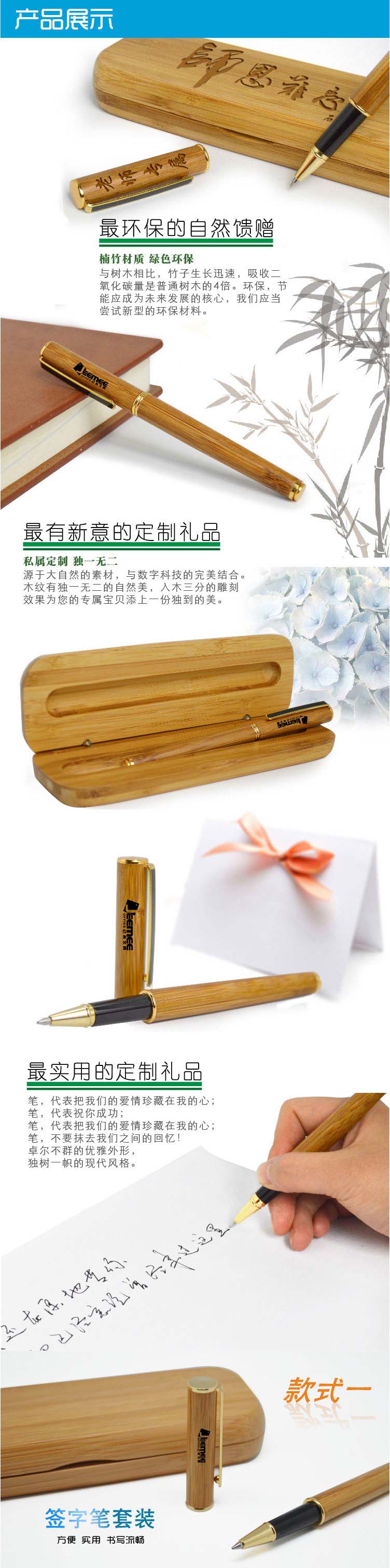 竹木礼品笔刻字钢笔签字笔盒装 学生生日礼物专属定制创意办公用品定制