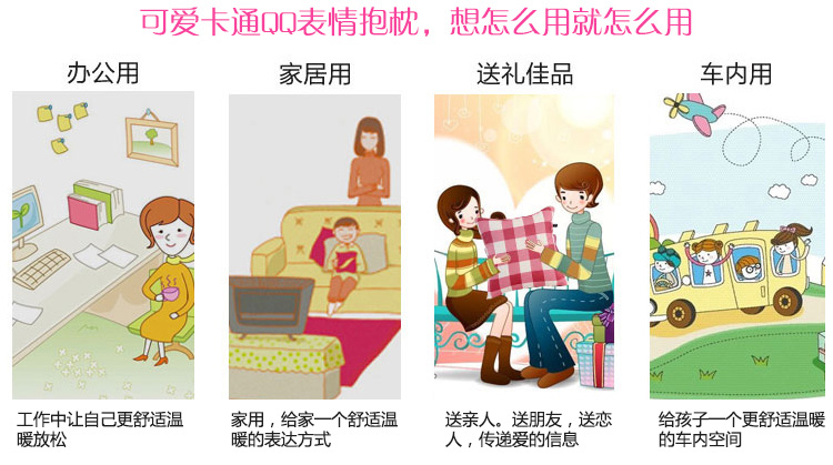 创意QQ表情手暖抱枕 可插手滑稽搞怪毛绒玩具公仔 午休靠枕坐垫定制