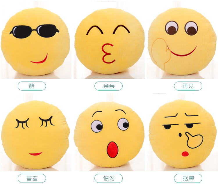 创意QQ表情手暖抱枕 可插手滑稽搞怪毛绒玩具公仔 午休靠枕坐垫定制