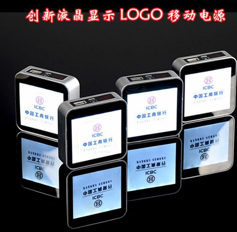 LED多屏滚动logo魔方充电宝 来图照片移动电源礼品定做