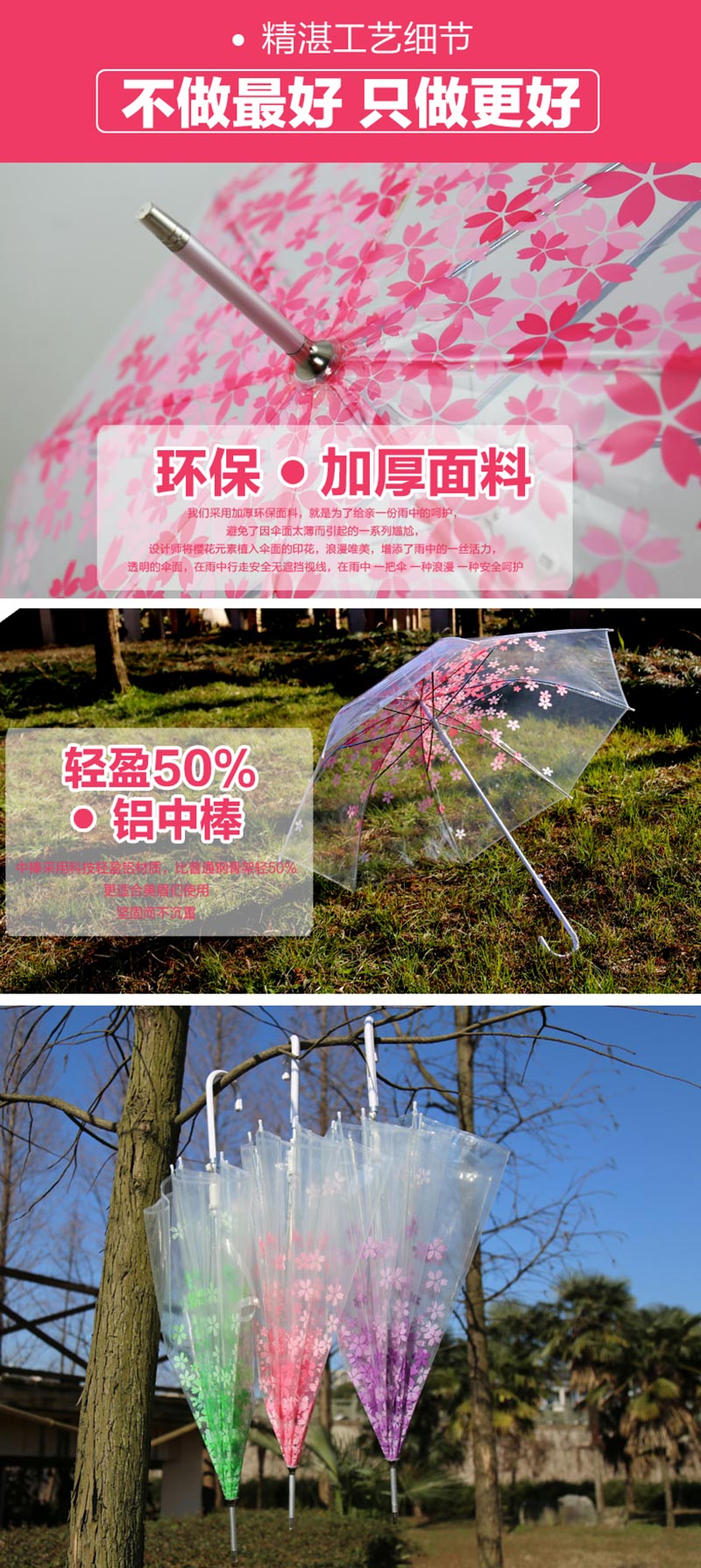 加厚透明雨伞 日本韩国个性小清新直长柄伞定制