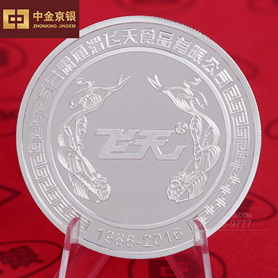 2017年6月  甘肃华厦建设集团有限公司  成立三十周年纪念币定做