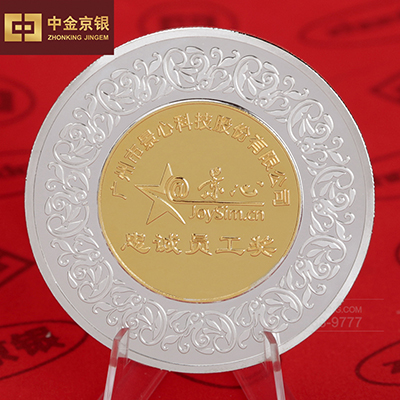 2017年6月  广州市景心科技股份有限公司  忠诚员工奖纪念币定做
