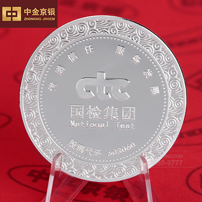 2017年6月  国检集团首次公开发行  上市纪念币定做