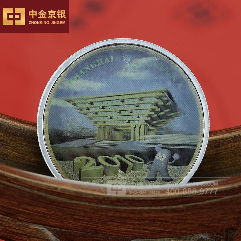 2010年上海世博会纪念章 纯银纪念章定制