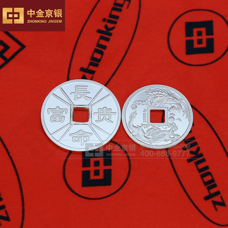 富贵长命纯银章 出入平安纯银章定制