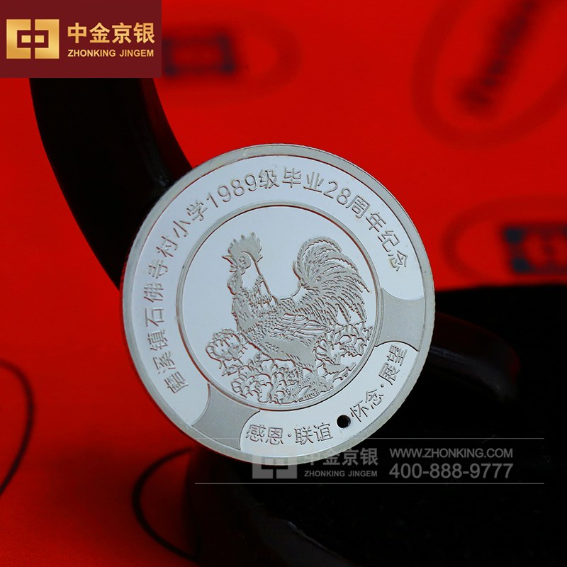 毕业28周年纪念章定做 纯银章定制
