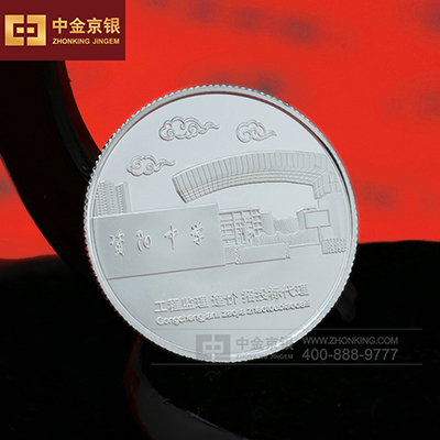 周年纪念章 四川兴宇建设工程监理有限公司定制 