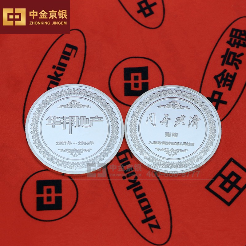 华邦地产纪念章承制 纯银纪念章定制