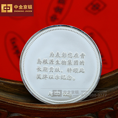 纯银纪念章承制  青岛根源生物集团定制