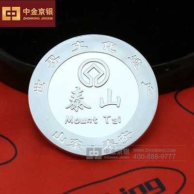 纯银纪念章 山东泰山 定制