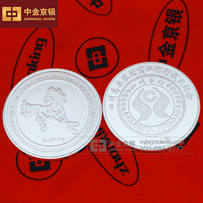 纯银纪念章 四川高县农村商业银行 定制