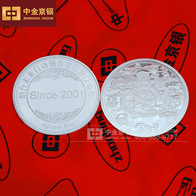 纯银纪念章 烟台未来自动装备有限责任公司 定制