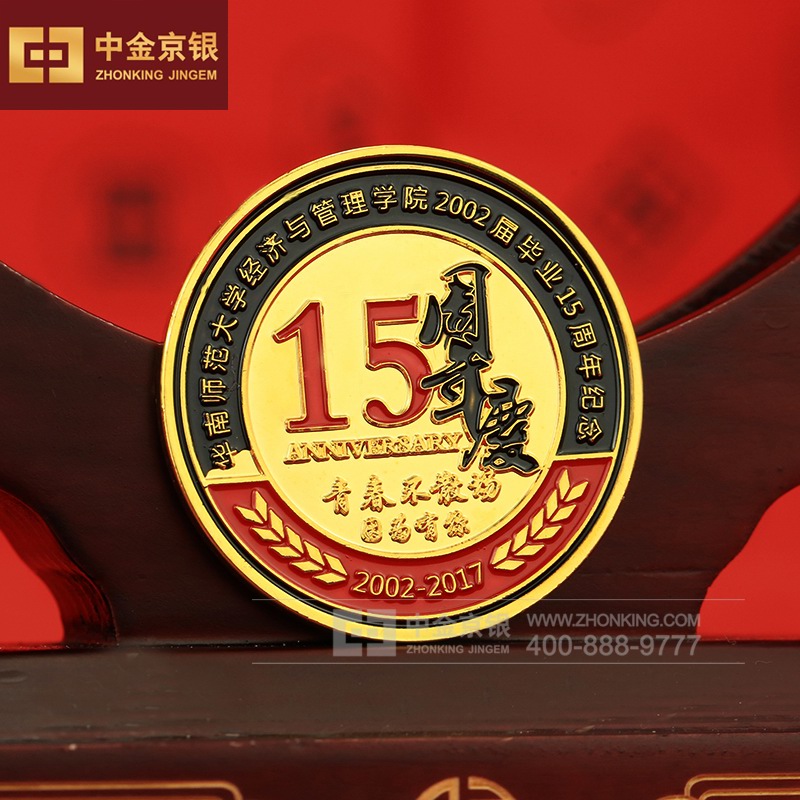 足金徽章 华南师范大学经济与管理学院2002年毕业15周年 定制