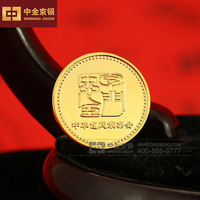 足金徽章 中华包氏宗亲会 定制胸针