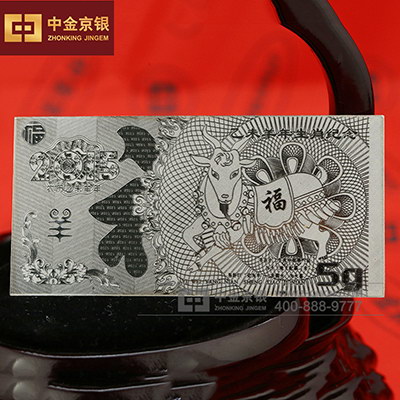 纯银打造 三羊开泰纪念银箔 承制