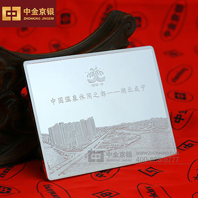 纯银打造 中国茶叶之乡 定制银条