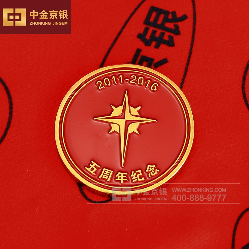 纯金打造 北极星五周年纪念章 定制