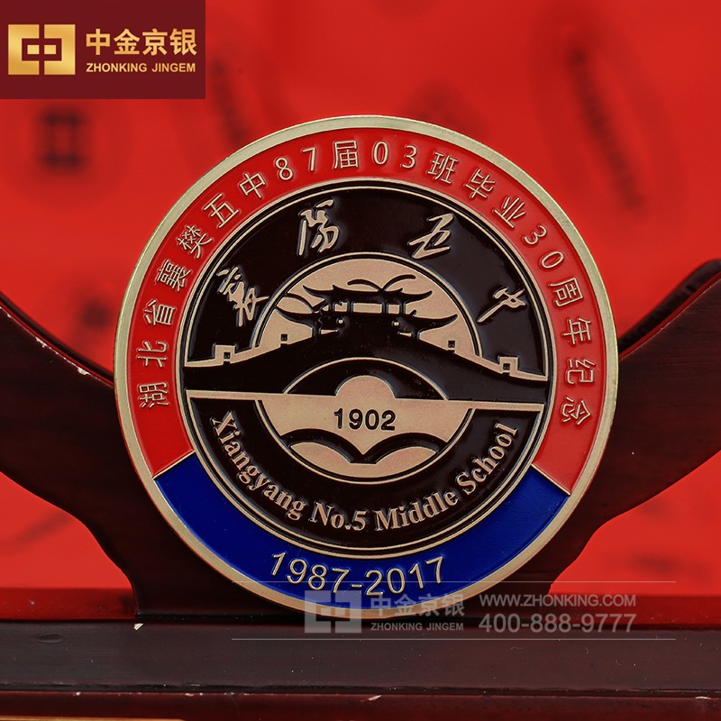 足金打造 湖北省襄樊五中87届03班毕业30周年烤漆纪念章 定制