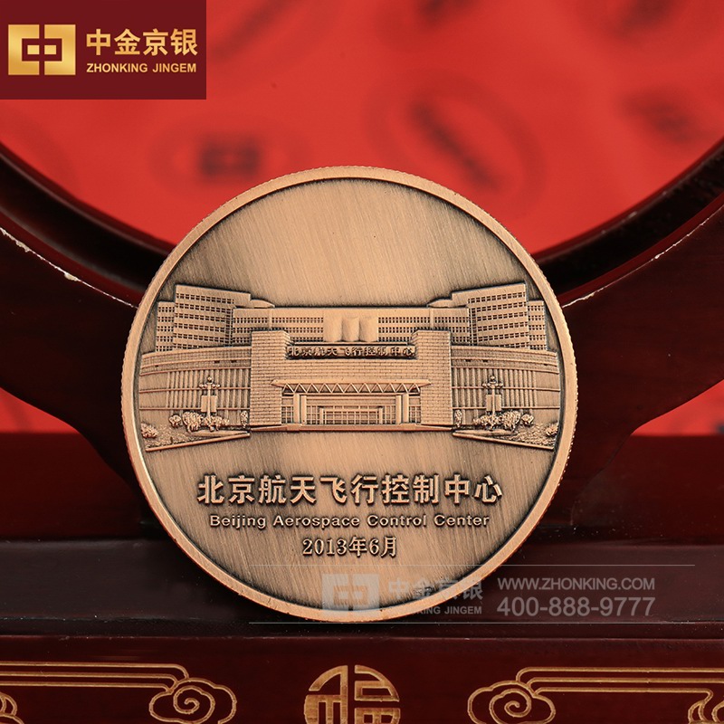 纯铜 北京航天飞行控制中心 定制纪念币