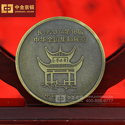 纯铜打造 长沙2014年第16届中华全国集邮展览 定制纪念章