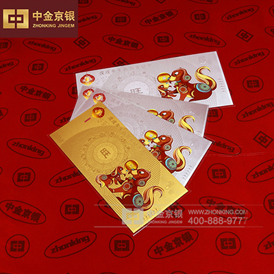 茂茂贺岁  金银箔定做