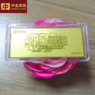 芒果TV明星大侦探金箔定做