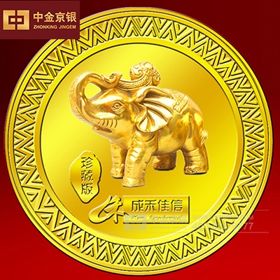 足金银创意纪念章定制 北京成禾佳信农资定制纪念章