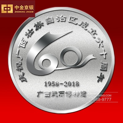 周年纪念章定做 广西钱章博物馆定制纪念章