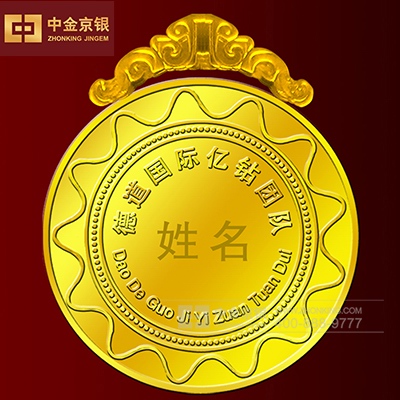 足金银奖牌奖章承制 德道国际亿钻团队奖牌