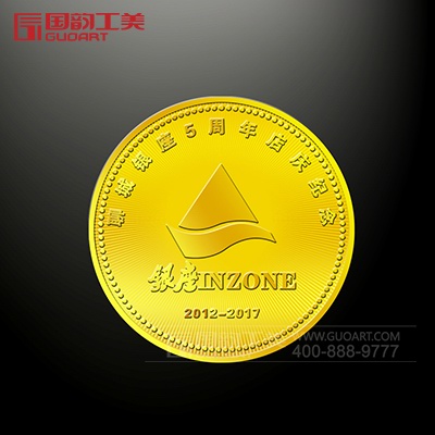 聊城银座五周年店庆足金纪念章定做
