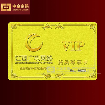 至尊金箔卡定制 江西广电网络VIP卡